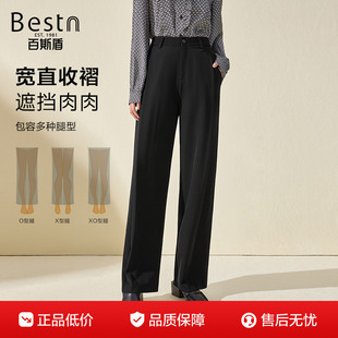 商务通勤舒适宽松遮肉显瘦垂感直筒裤 百斯盾官方女装 新款 冬季 西裤