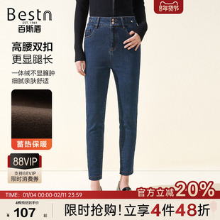 百斯盾官方[一体绒]女士牛仔裤秋冬季款时尚保暖高腰显瘦小脚长裤