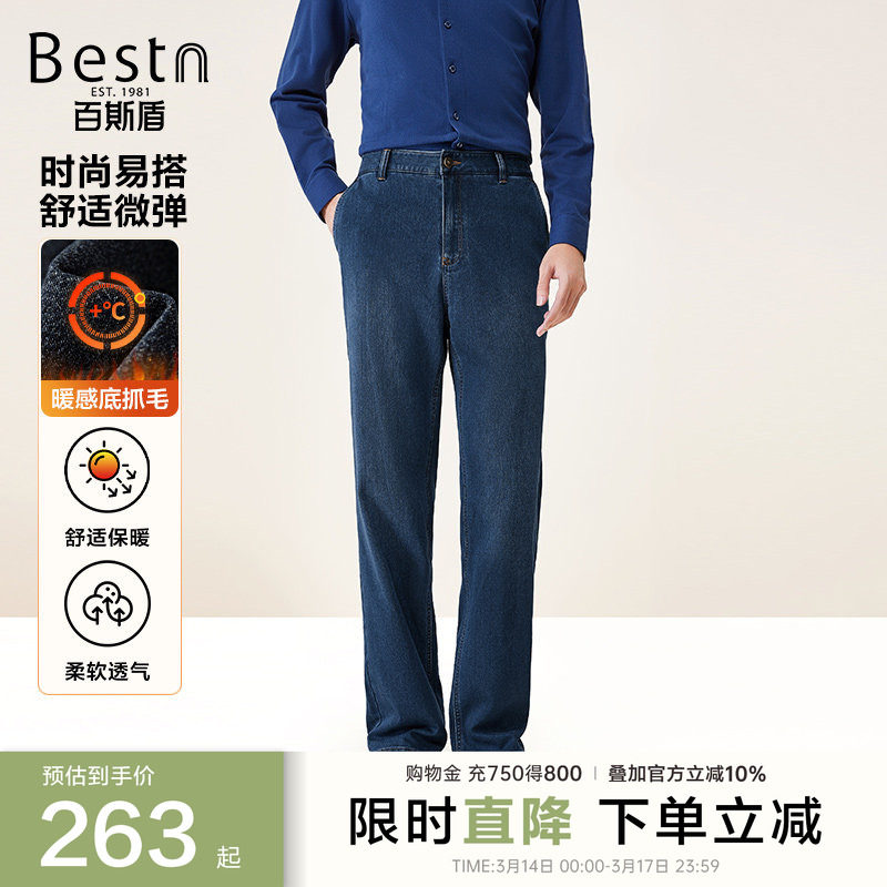 百斯盾官方男士牛仔裤秋冬季款保暖舒弹易搭挺括通勤宽松高裆裤