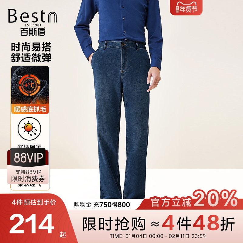 百斯盾官方男士牛仔裤秋冬季款保暖舒弹易搭挺括通勤宽松高裆裤