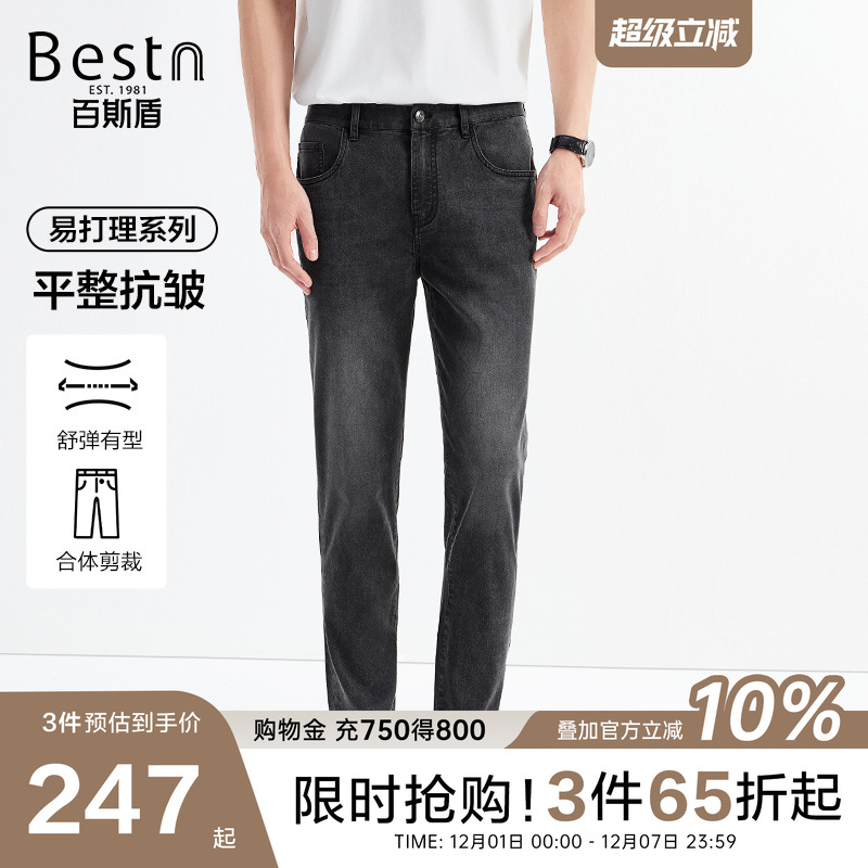 百斯盾潮流简约舒适休闲九分裤