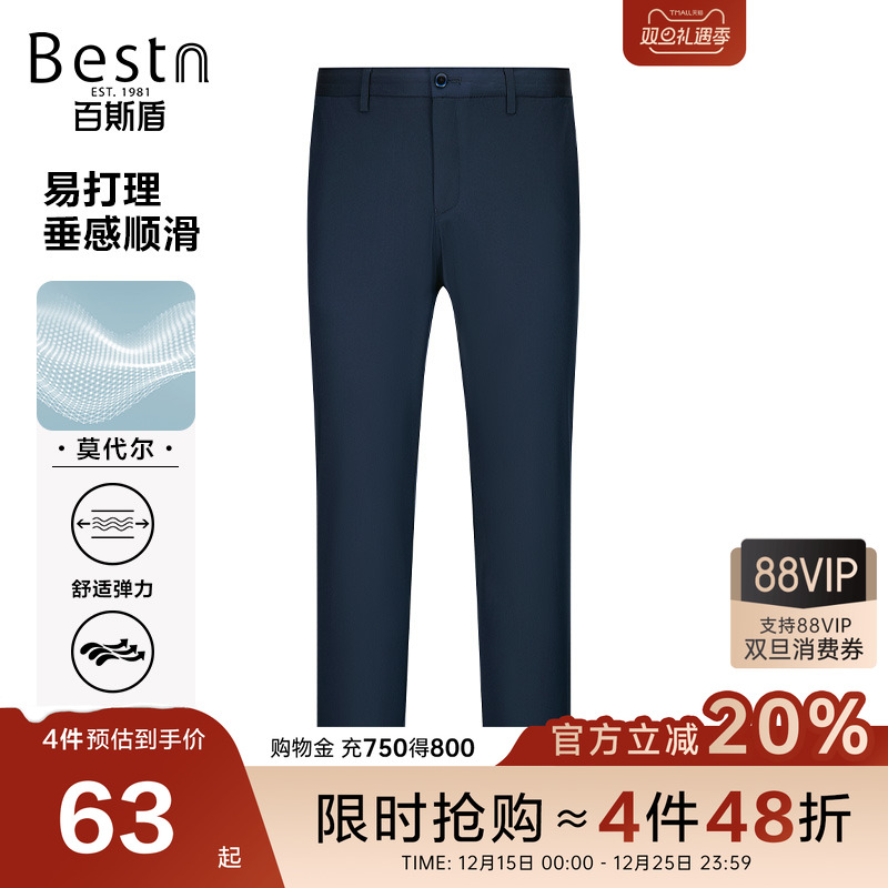 【莫代尔】百斯盾官方男装休闲裤夏季凉爽舒适挺括有型商务男裤