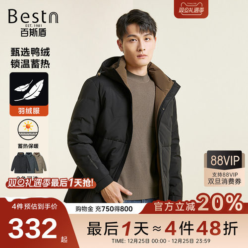 百斯盾保暖锁温中长款连帽外套