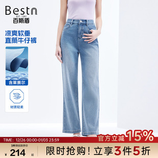 清凉舒适垂顺质感后腰松紧直筒裤 百斯盾女装 新款 2025年春季 牛仔裤