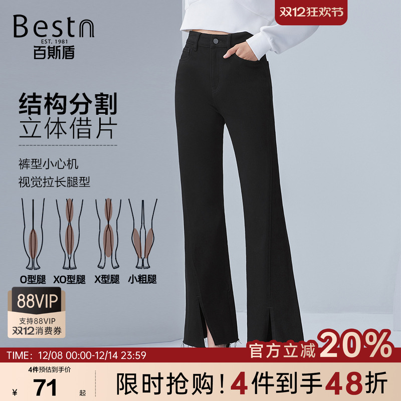 牛仔裤-喇叭裤-CQUA25004