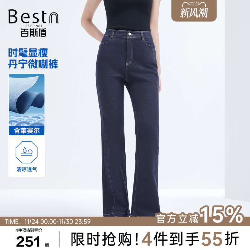 百斯藏肉显瘦丹宁风微喇长裤