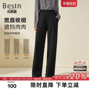 商务通勤舒适宽松遮肉显瘦垂感直筒裤 百斯盾官方女装 新款 冬季 西裤