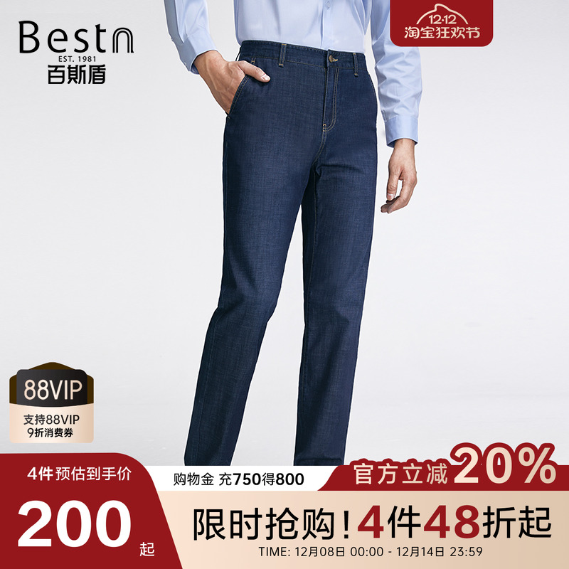 百斯盾直筒长裤春秋季牛仔裤