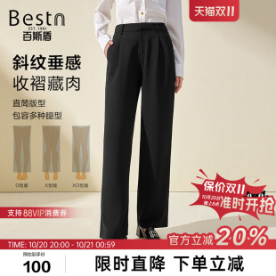 垂感显瘦气质百搭商务直筒裤 百斯盾官方女装 新款 冬季 直筒宽松西裤