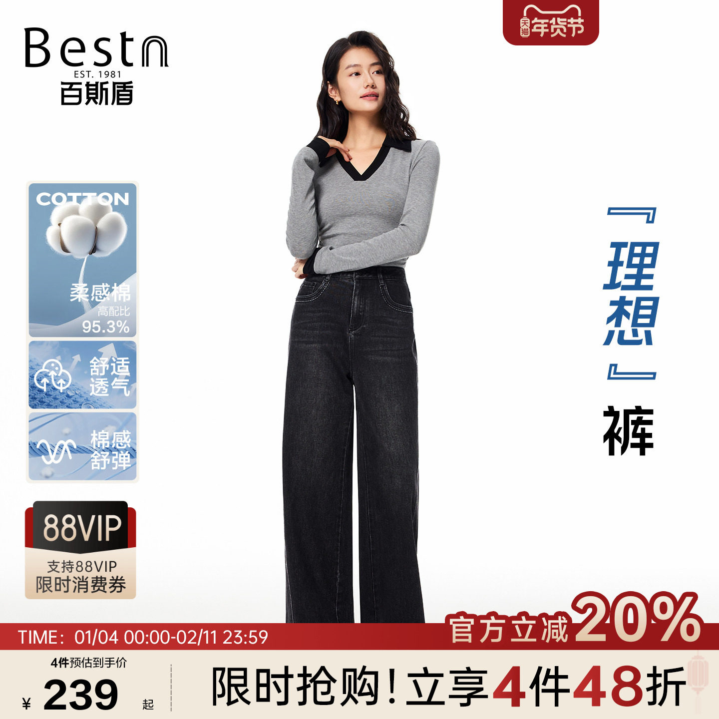 百斯盾官方女装理想裤2025年秋冬新款通勤百搭显瘦宽松直筒牛仔裤,女装/女士精品,牛仔裤,淘宝优惠券,粉丝福利购,淘宝优惠卷