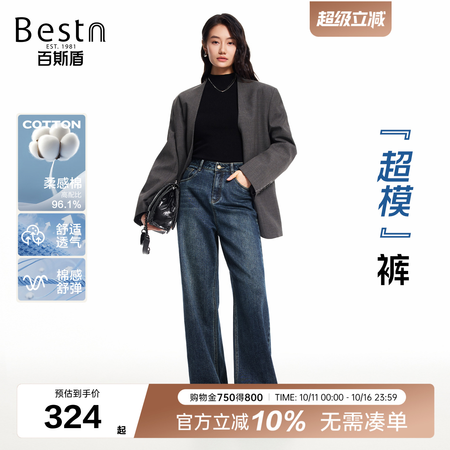百斯盾高腰宽松超模范阔腿直筒裤