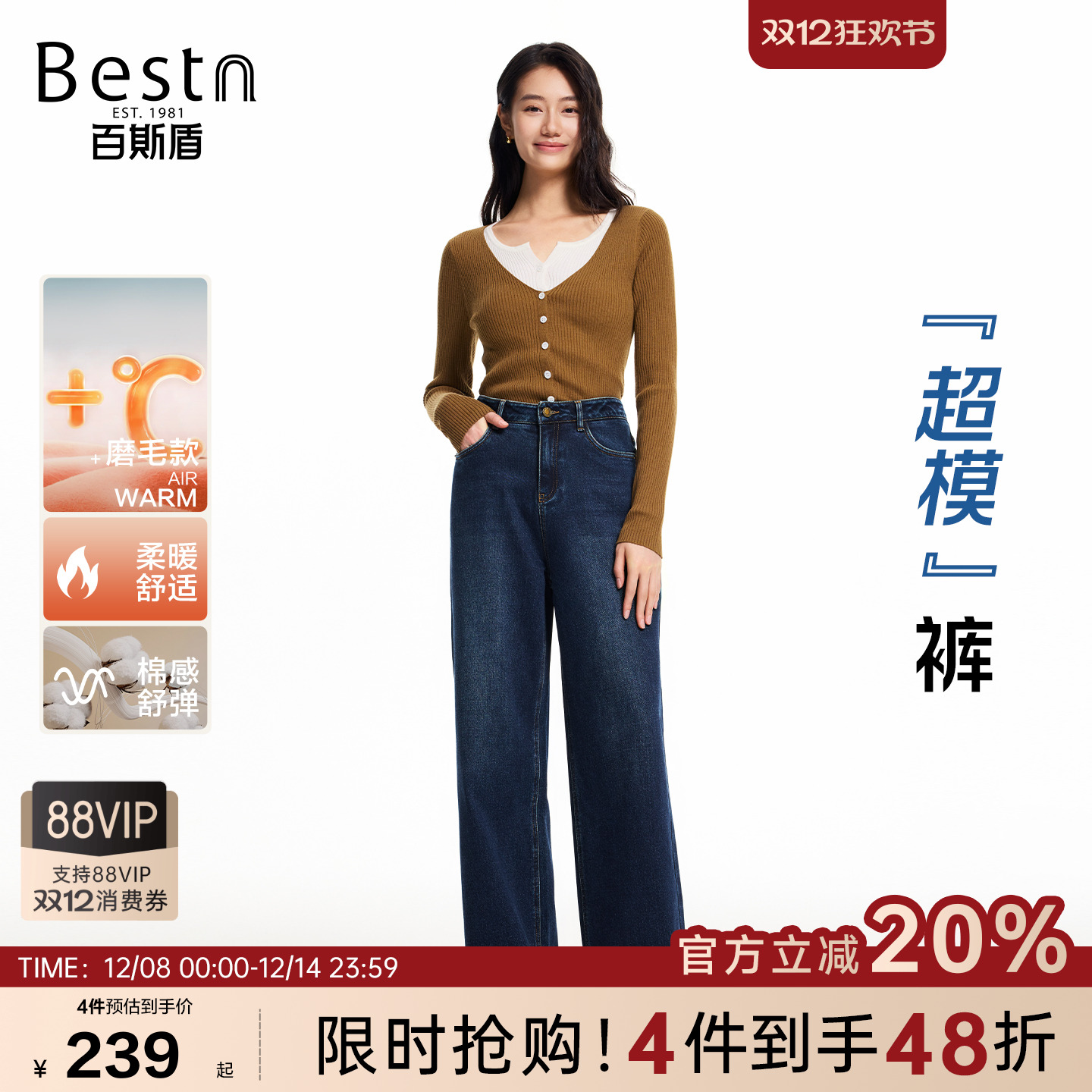 百斯盾慵懒风显瘦显高直筒牛仔裤