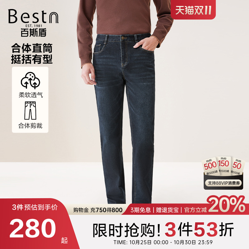 百斯盾官方男士牛仔裤秋冬新款挺括有型弹力自如合体直筒长裤