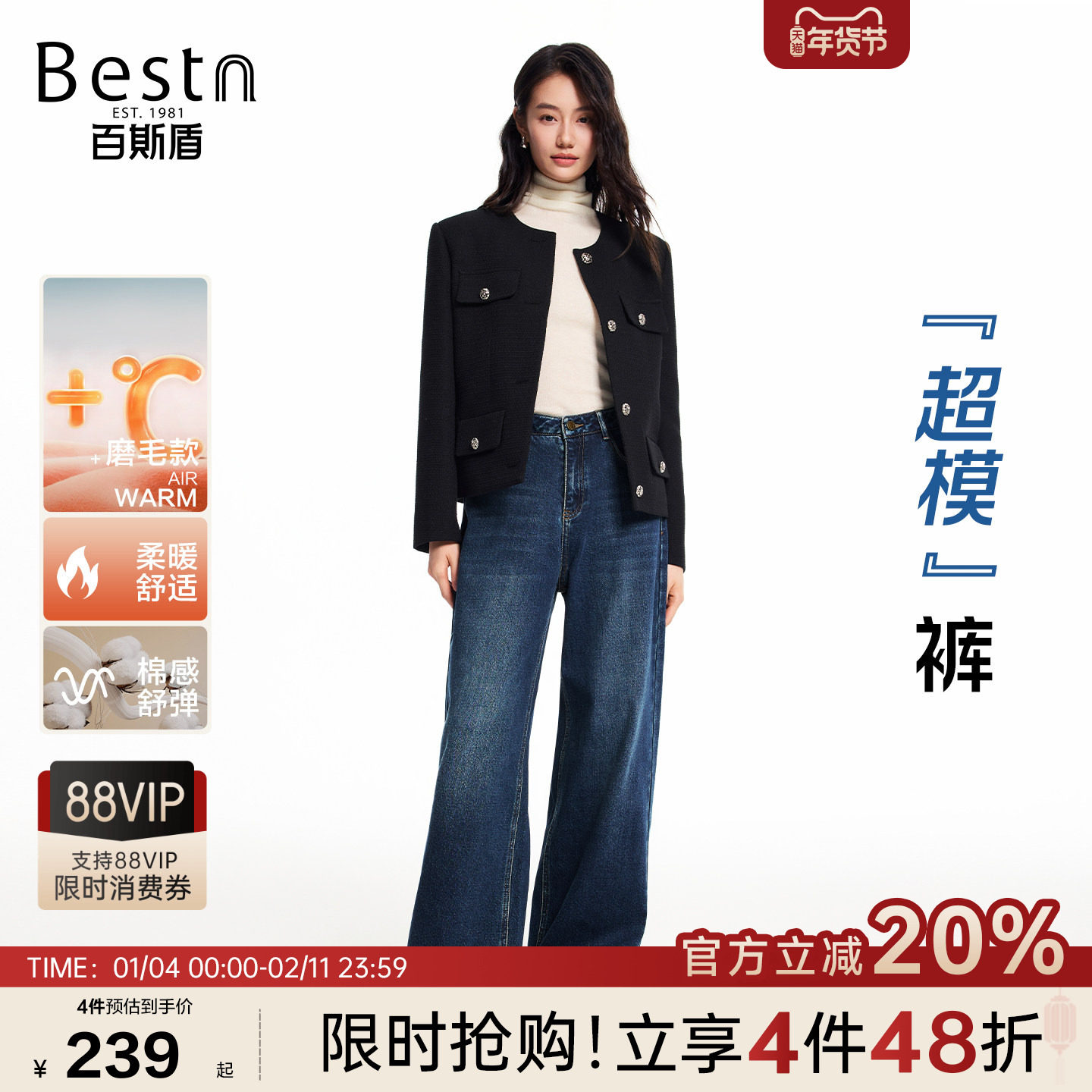 百斯盾官方女装牛仔裤2025年秋冬新款复古慵懒风显瘦宽松直筒裤,女装/女士精品,牛仔裤,淘宝优惠券,粉丝福利购,淘宝优惠卷