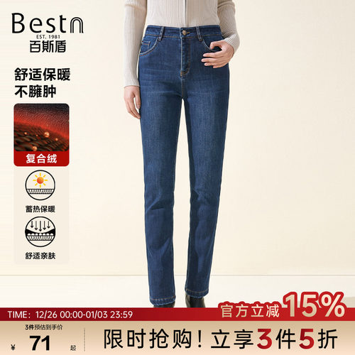 百斯盾女士加绒直筒牛仔裤