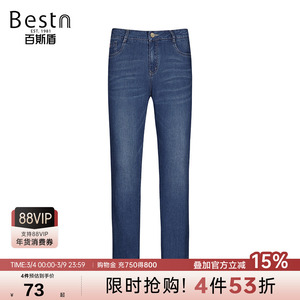 百斯盾官方女士牛仔裤春秋款直筒显瘦弹力时尚休闲修身长裤