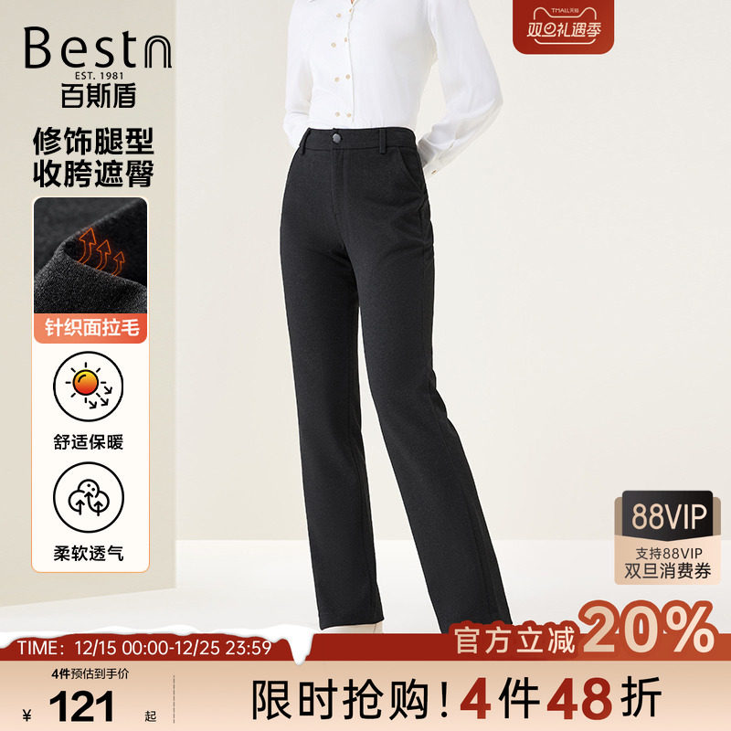 百斯盾官方女士休闲裤秋冬款保暖不易皱收腹显瘦直筒长裤30783