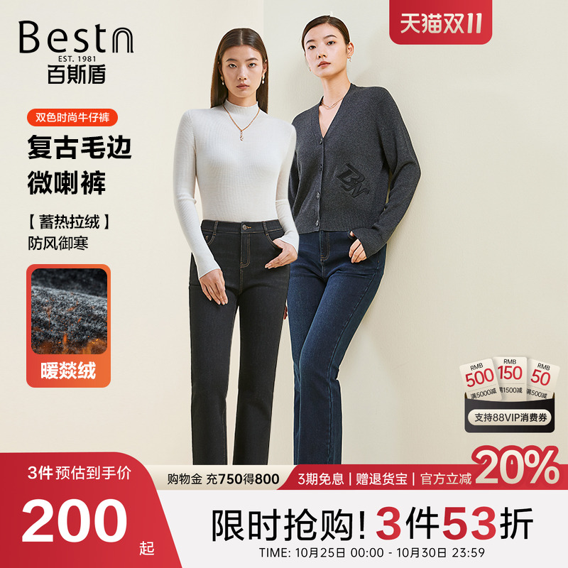 百斯盾女装牛仔裤2023冬季新款