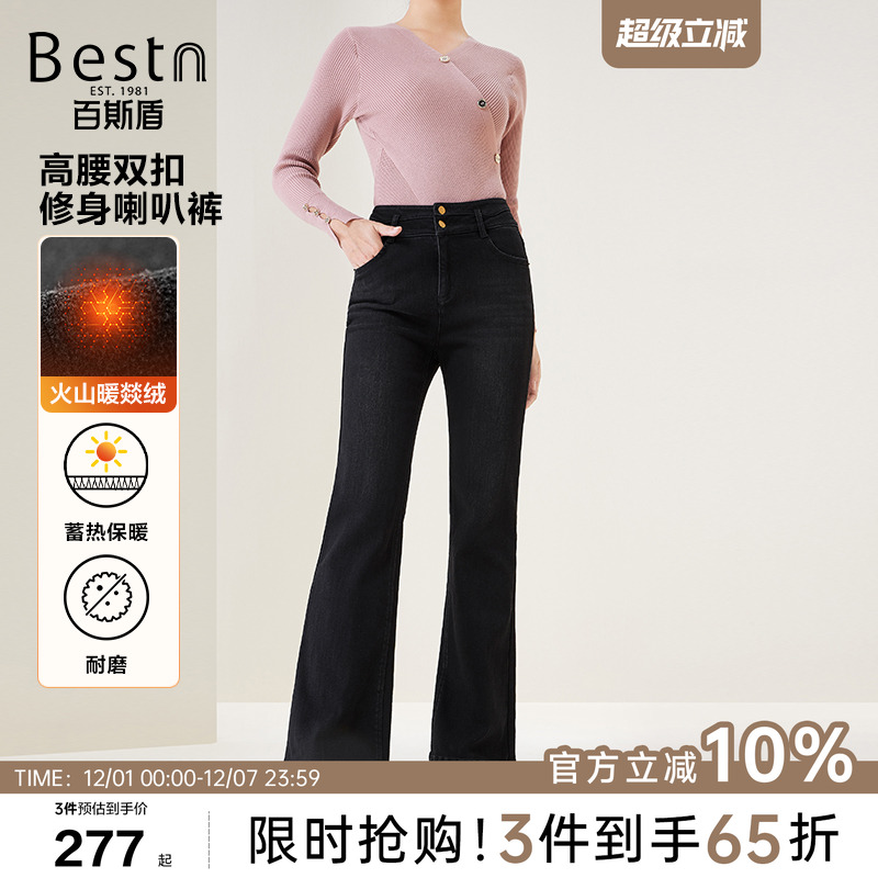 百斯盾高腰双扣修身显高喇叭长裤