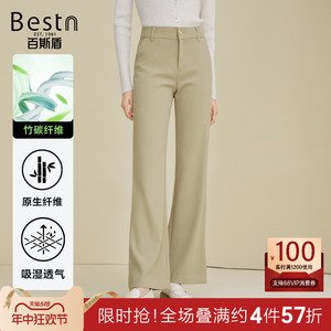 [竹炭纤维]百斯盾 女装直筒西裤 2023年秋冬款宽松商务直筒喇叭裤