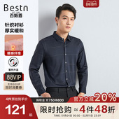 暖感纤维 百斯盾官方男装 衬衫 秋冬新款 垂感舒适显瘦保暖衬衫