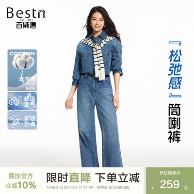 百斯盾旗舰店宽松直筒喇叭裤女