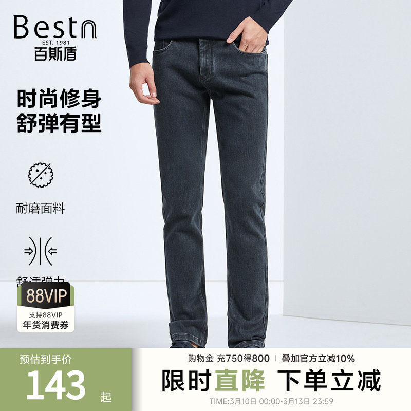 百斯盾官方男装牛仔裤秋冬新款潮流时尚修身舒适小脚直筒男裤