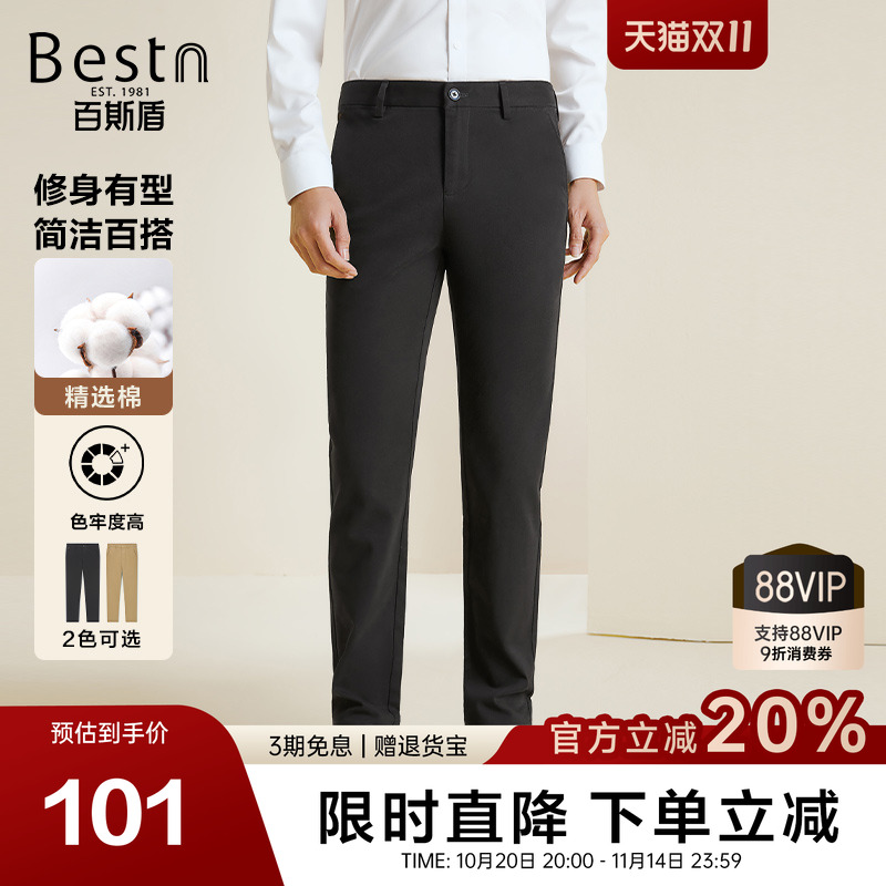 百斯盾官方男装休闲裤秋冬新款时尚简约百搭弹力舒适修身长裤