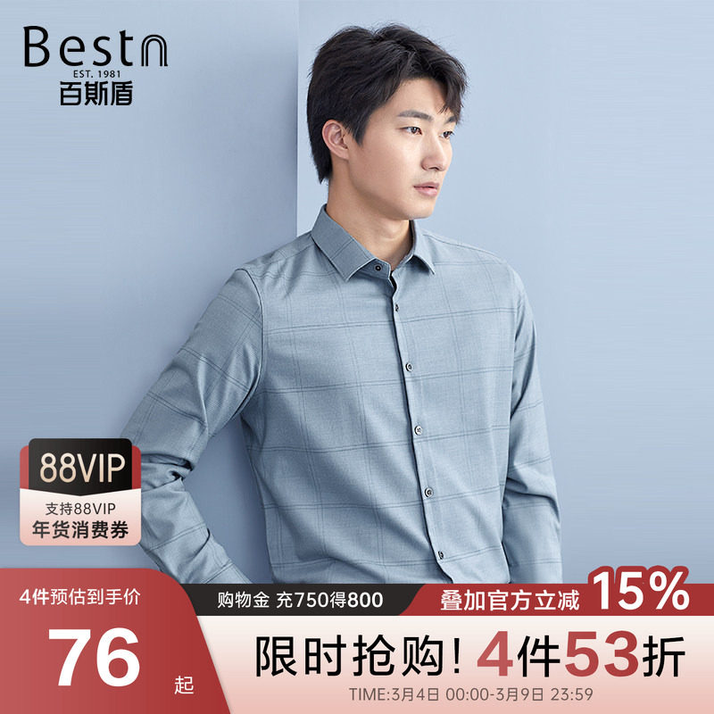 百斯盾官方男装休闲长袖衬衫秋冬季款轻商务时尚青年舒适衬衣