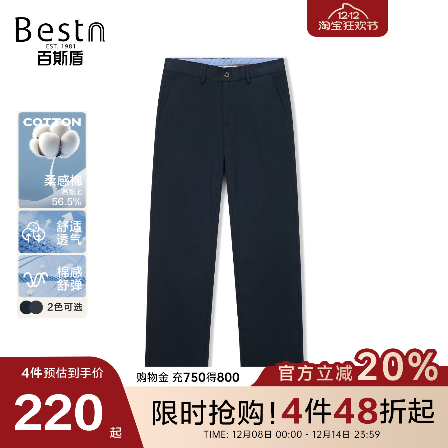 利落有型职场商务感中直筒长裤