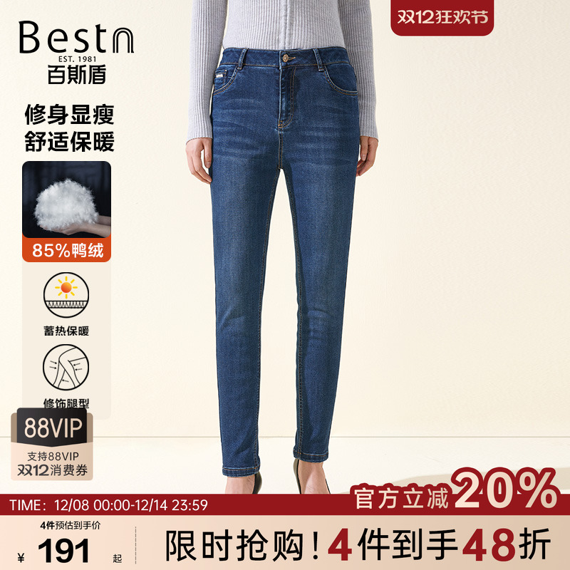 百斯盾羽绒内里显瘦小脚铅笔长裤