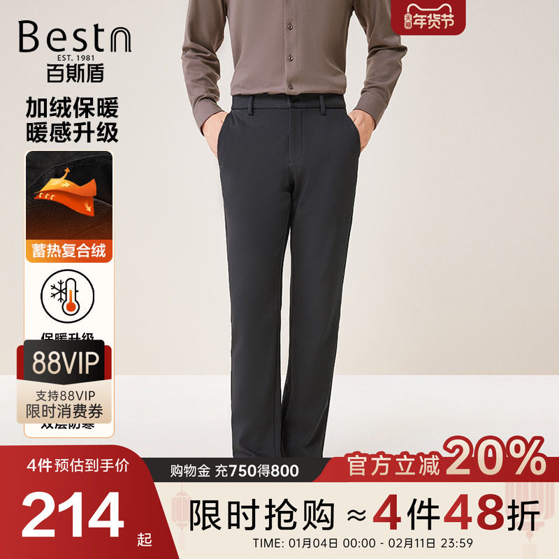 [复合绒]百斯盾官方男士休闲裤秋冬新款高弹防寒保暖中直筒裤,男装,休闲裤,淘宝优惠券,粉丝福利购,淘宝优惠卷
