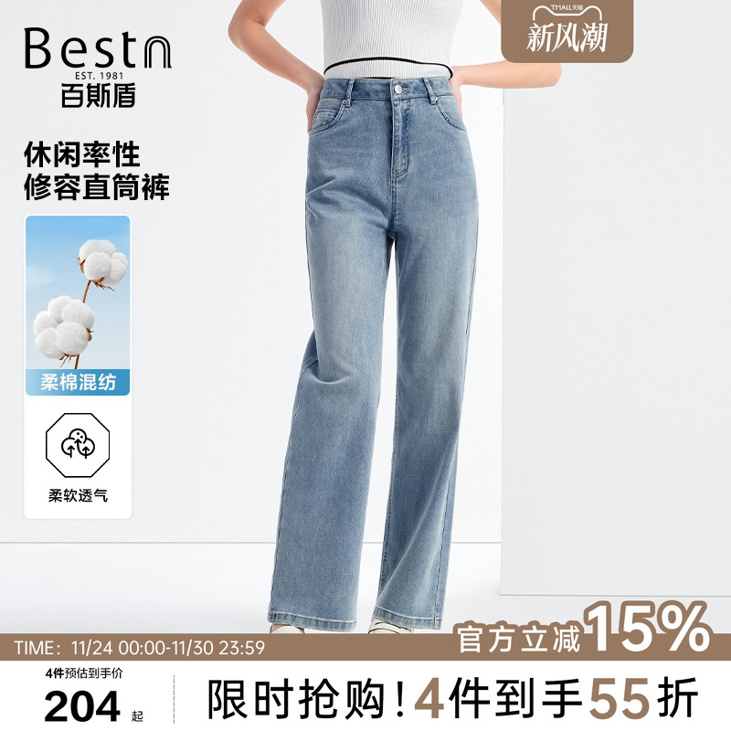 百斯盾遮肉显瘦柔软亲肤直筒长裤