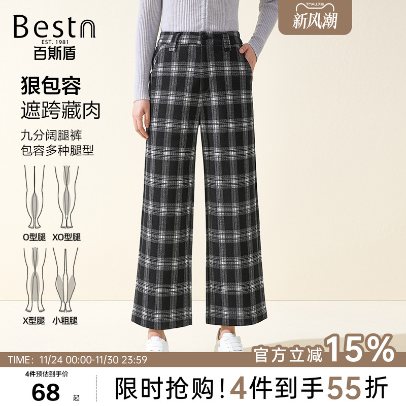 百斯盾女士黑白格九分阔腿裤