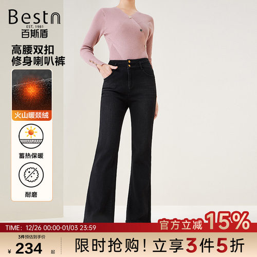 百斯盾高腰双扣修身显高喇叭长裤