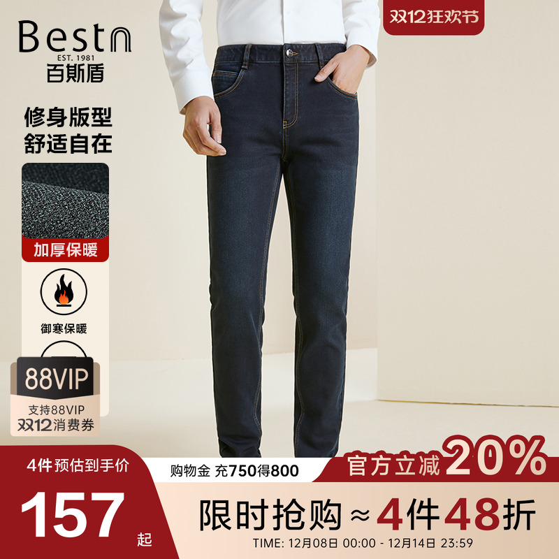 百斯盾底抓毛休闲舒适修身牛仔裤