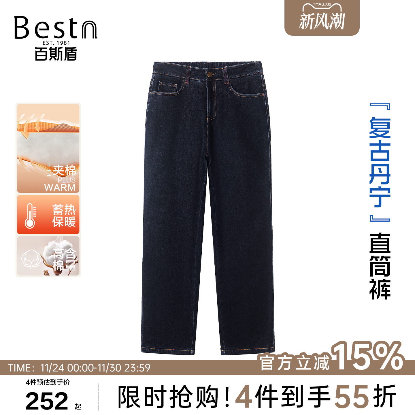 百斯盾棉氨弹力后松紧腰宽松直筒