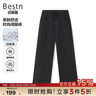 阔腿女裤 百斯盾官方女装 柔软透气亲肤舒适时尚 春秋款 阔腿裤