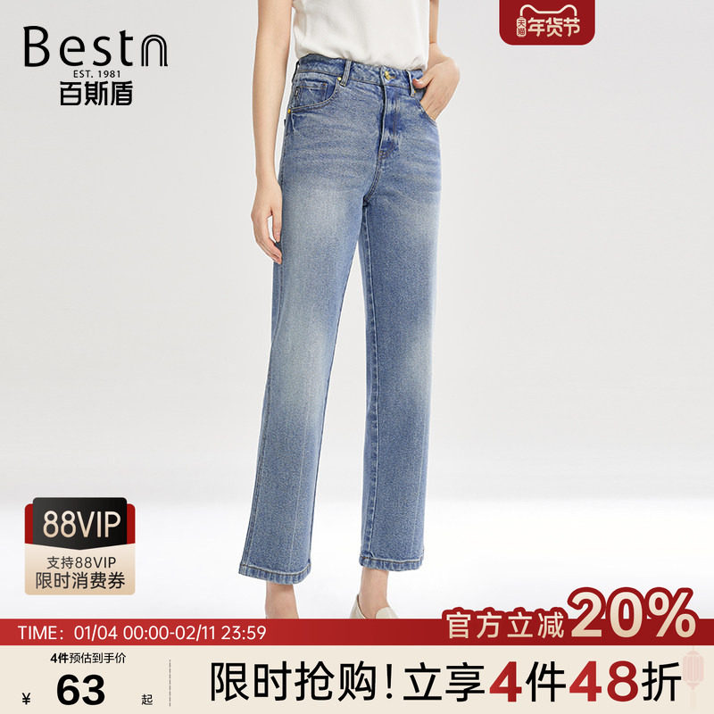 百斯盾官方女装牛仔裤夏季高腰显瘦宽松洗水磨白时尚直筒长裤,女装/女士精品,牛仔裤,淘宝优惠券,粉丝福利购,淘宝优惠卷