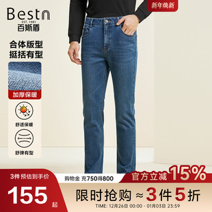 秋冬新款 百斯盾官方男保暖牛仔裤 加厚垂感直筒男裤 加绒加厚