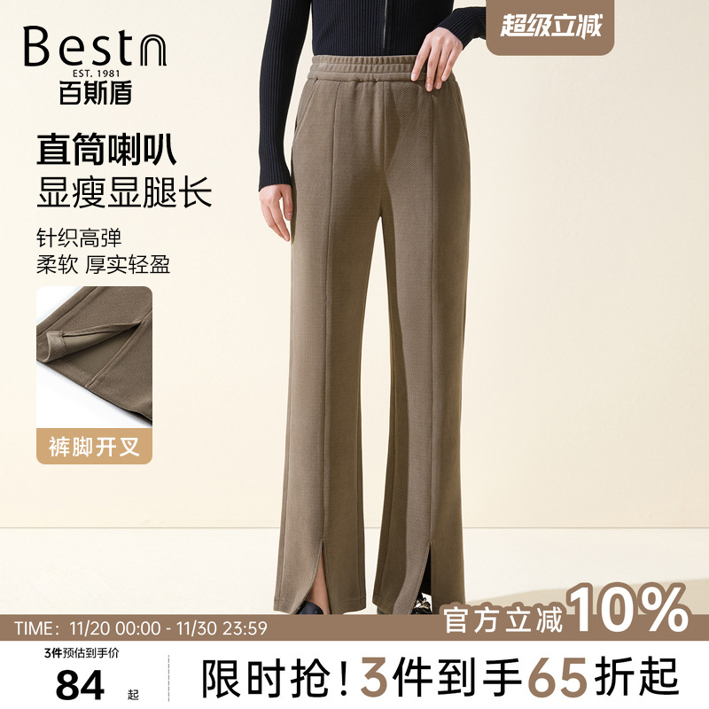 百斯盾女士秋季喇叭长裤