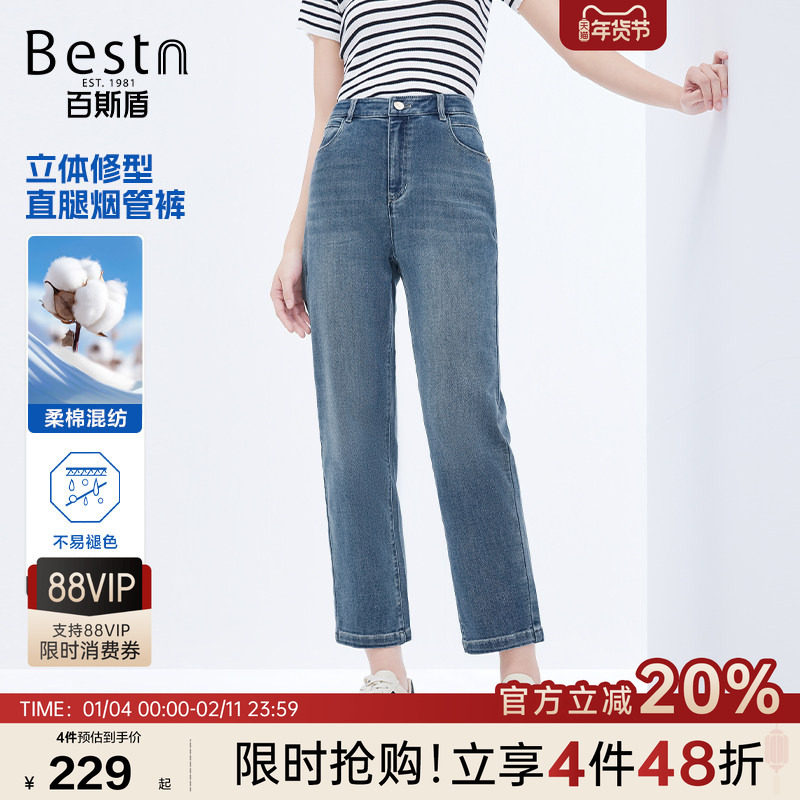 百斯盾女装牛仔裤2025年春夏新款柔棉混纺舒适弹力复古烟筒牛仔裤,女装/女士精品,牛仔裤,淘宝优惠券,粉丝福利购,淘宝优惠卷