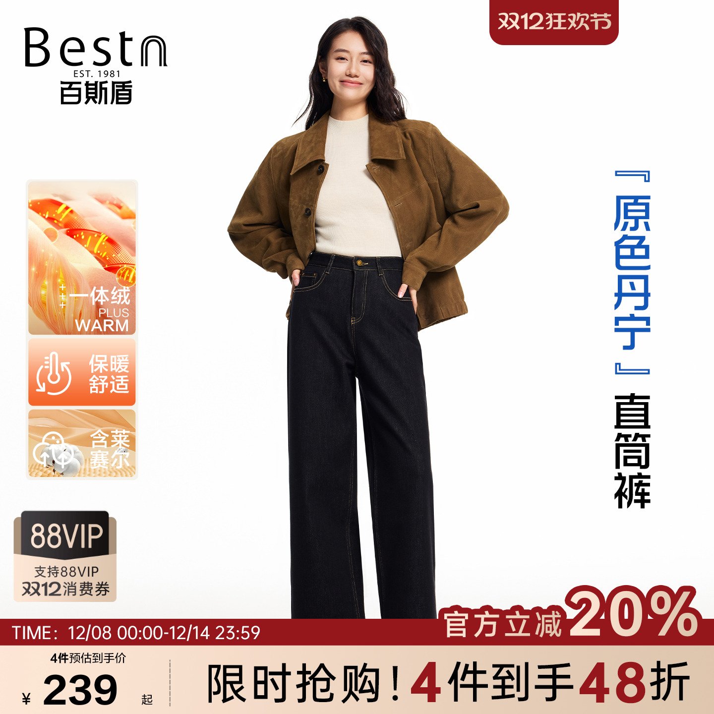 百斯盾宽松质感丹宁风直筒九分裤