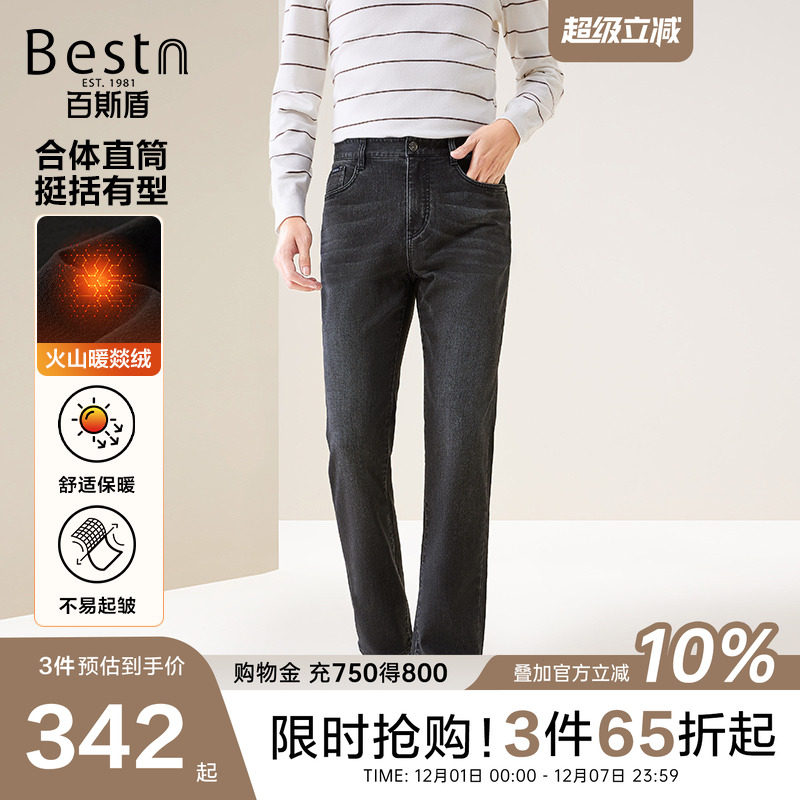 百斯盾舒弹有型中直筒裤