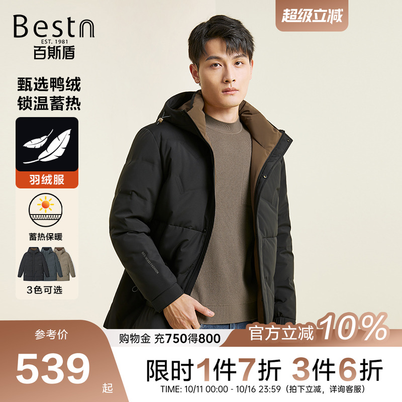 百斯盾保暖锁温中长款连帽外套