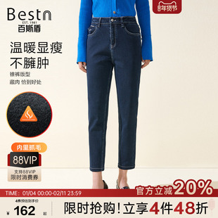 百斯盾官方[底抓毛]女士牛仔裤秋冬时尚保暖显瘦九分显高锥裤