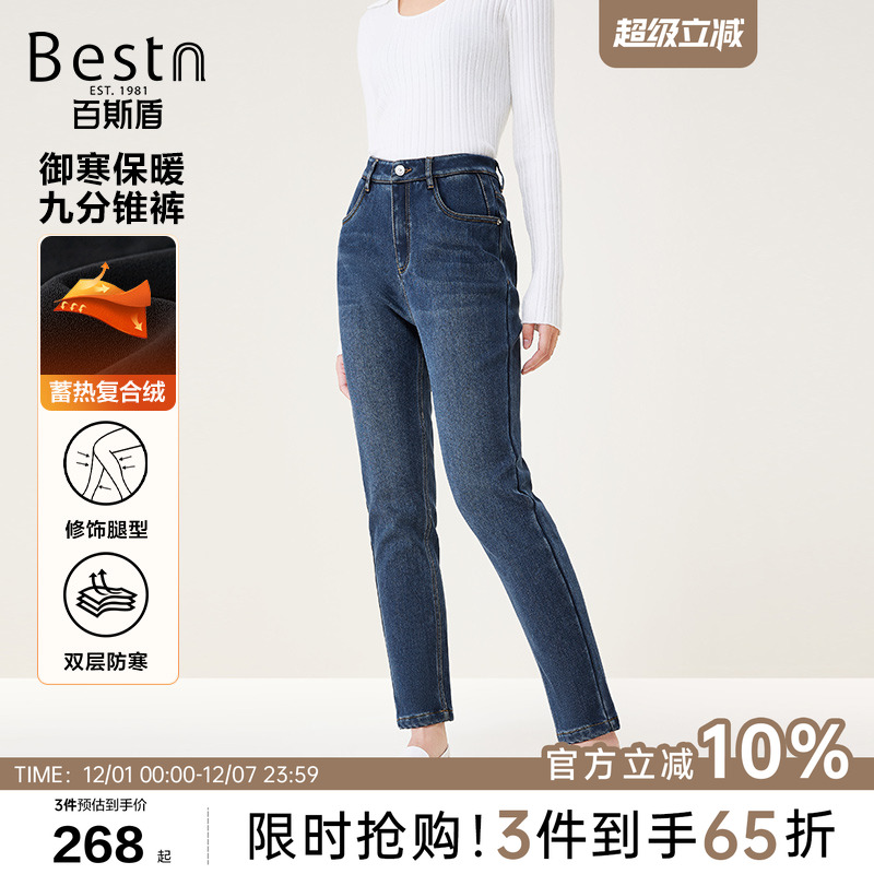 百斯盾御寒保暖夹绒九分锥裤