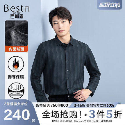 [加绒加厚]百斯盾男装长袖衬衫2024年秋冬款保暖轻商务针织衬衣