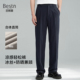 裤 速干透气直筒休闲西裤 男士 薄款 夏季 百斯盾官方冰丝凉感商务西装