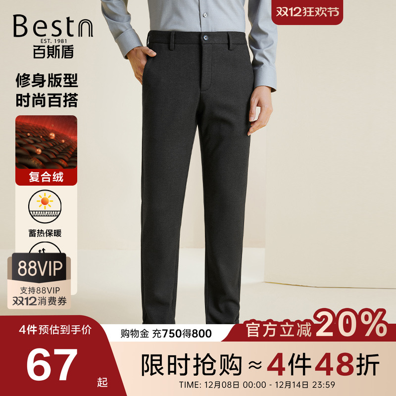 百斯盾男士加厚保暖修身长裤